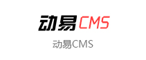 動易CMS